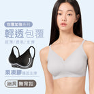 【超薄包覆】果凍膠支撐無痕無鋼圈背心內衣-細肩