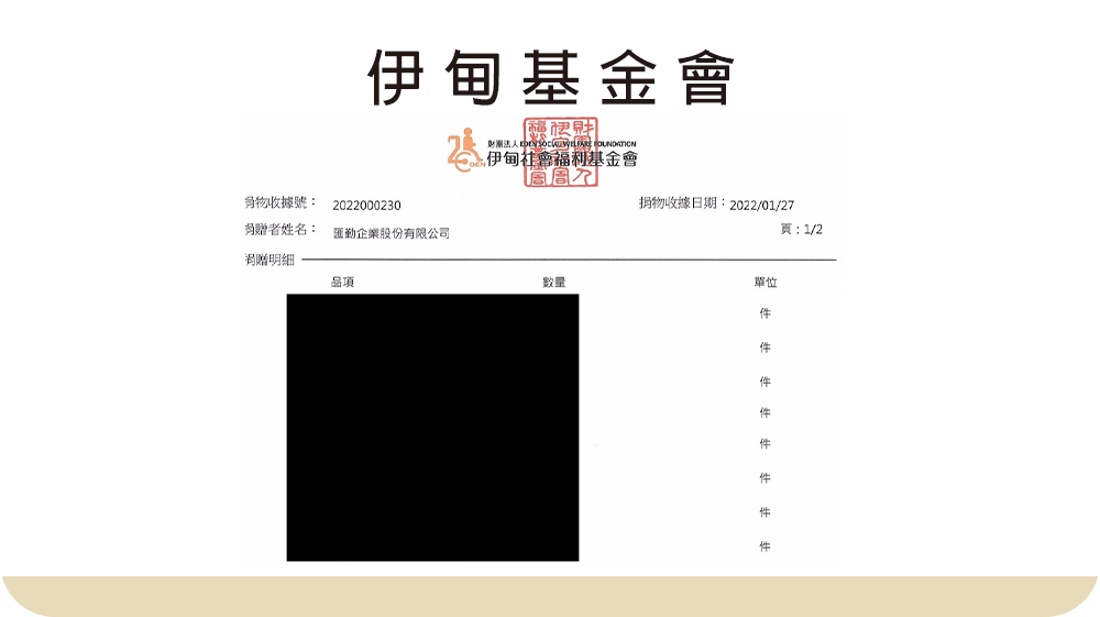 【社會公益】伊甸基金會