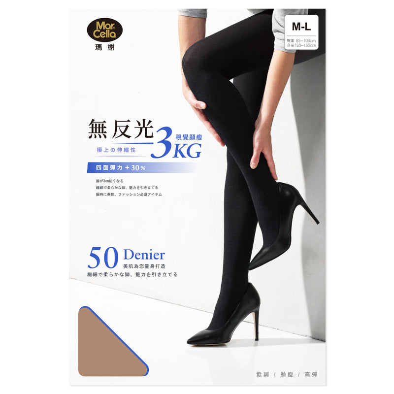 無反光50丹舒適柔軟彈性顯瘦褲襪
