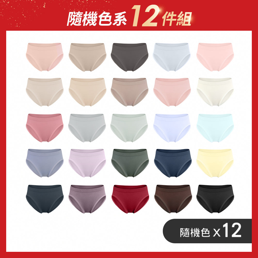 測試勿下單---【12件組-週年慶限定】無縫抗菌透氣薄感內褲-中高腰